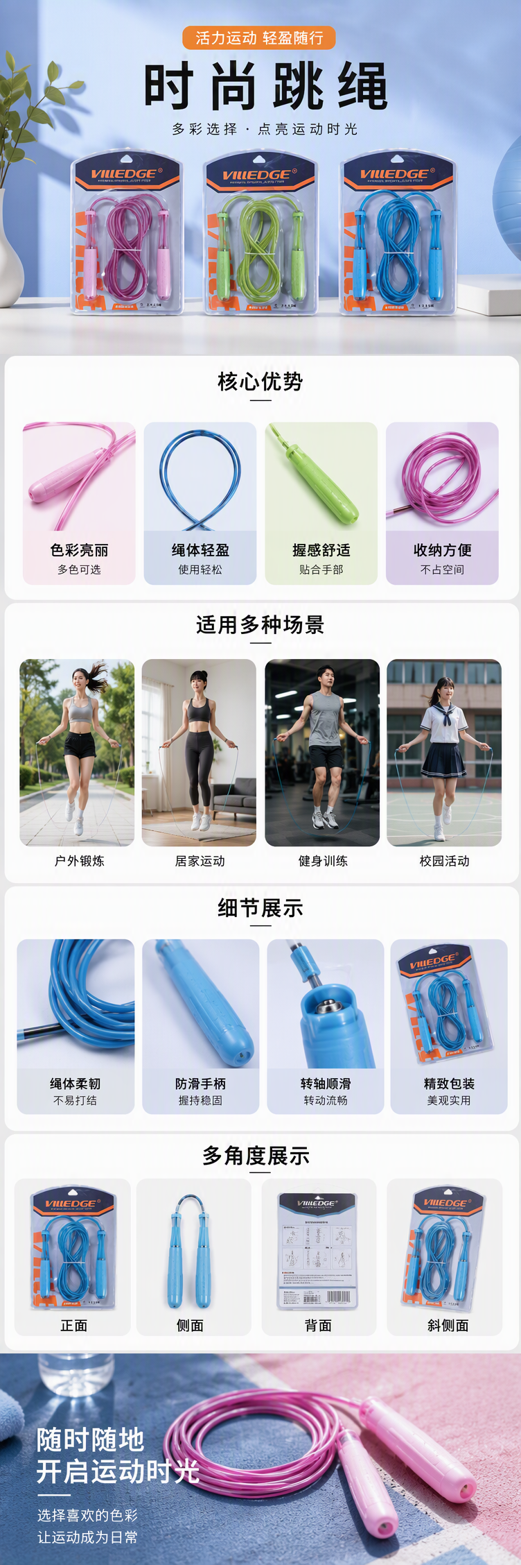 802双轴承钢丝跳绳详情1