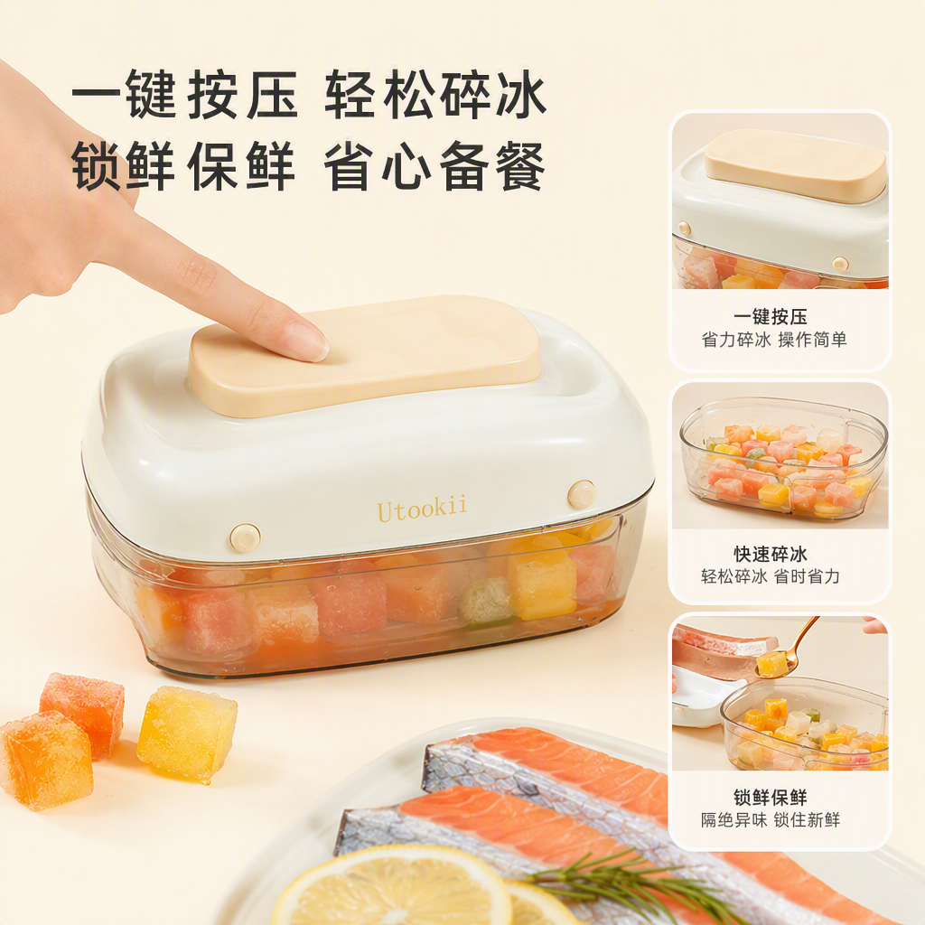 【CL】 25Q4#293 Cream-colored drawer ice box, transparent colored ice cubes, rose silicone mold, electric ice maker, ice cream cube tray