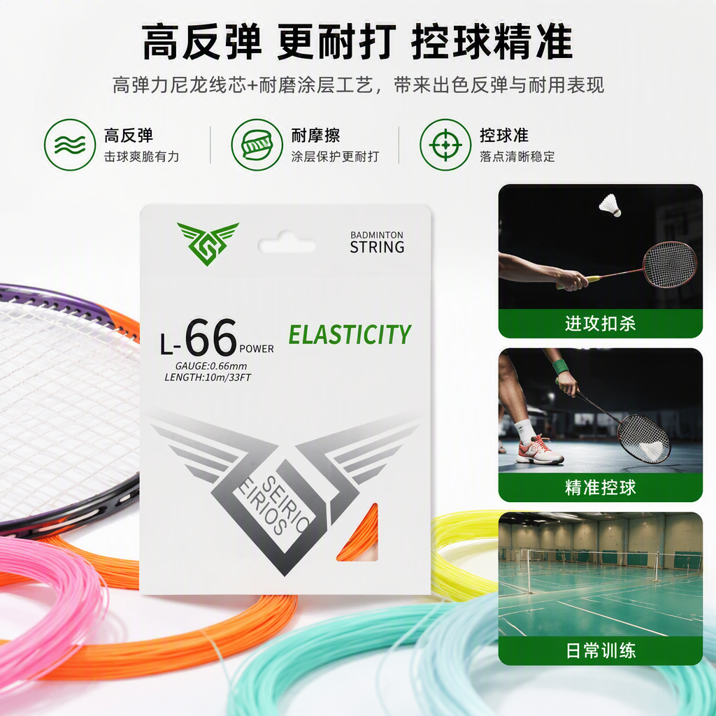 L66Prower专业运动户外羽毛球装备网球用品羽毛球拍线详情2