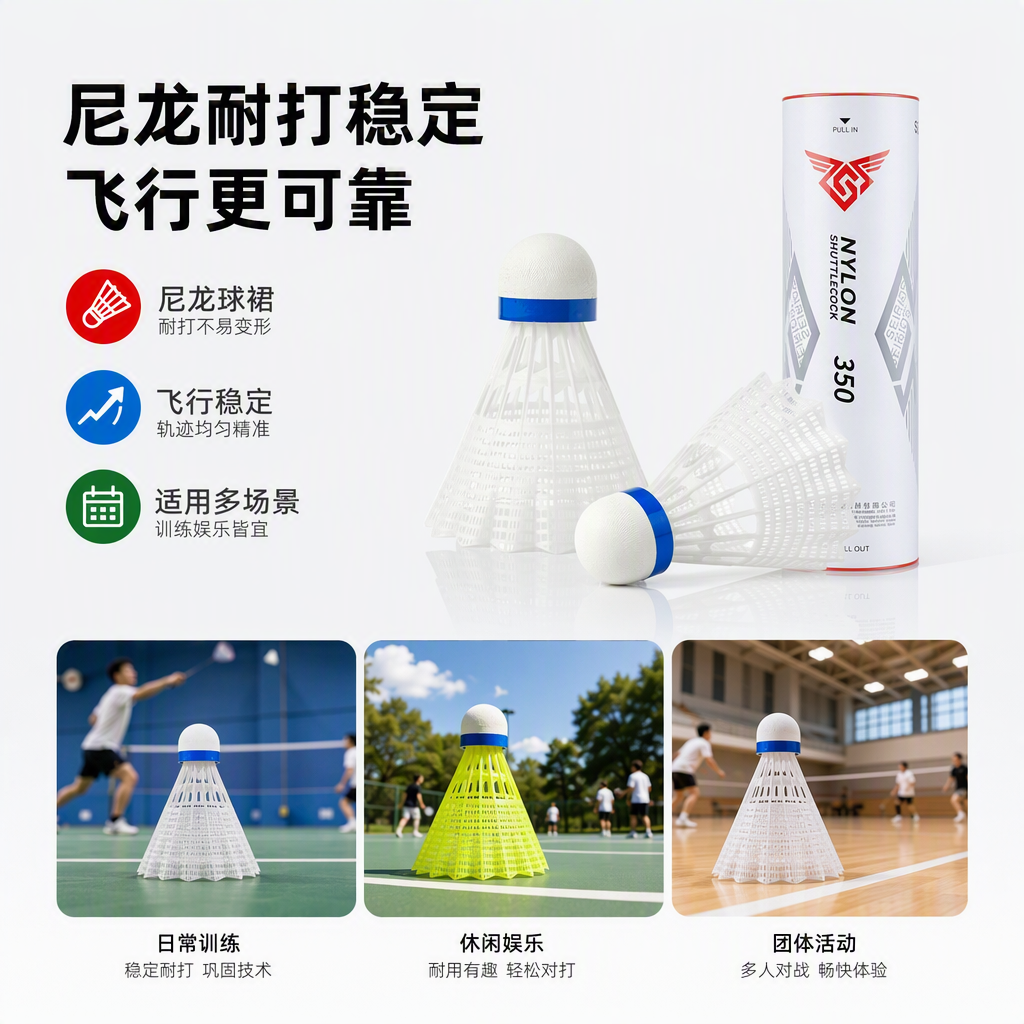S350专业尼龙球(6个装)详情2