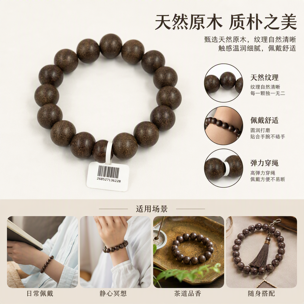 合香珠八宝瑾和手串中药手串时尚复古深棕色圆珠手链手串男女情侣手饰简约手工编织潮流配饰