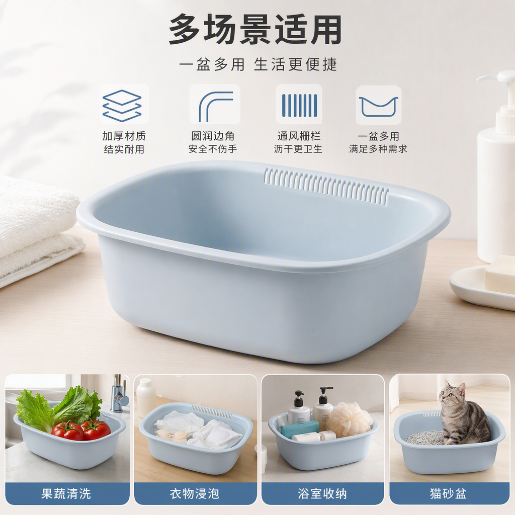 【CL】26Q3#0412 Light blue small plastic sink, beige multi-purpose kitchen washing container, household plastic basin