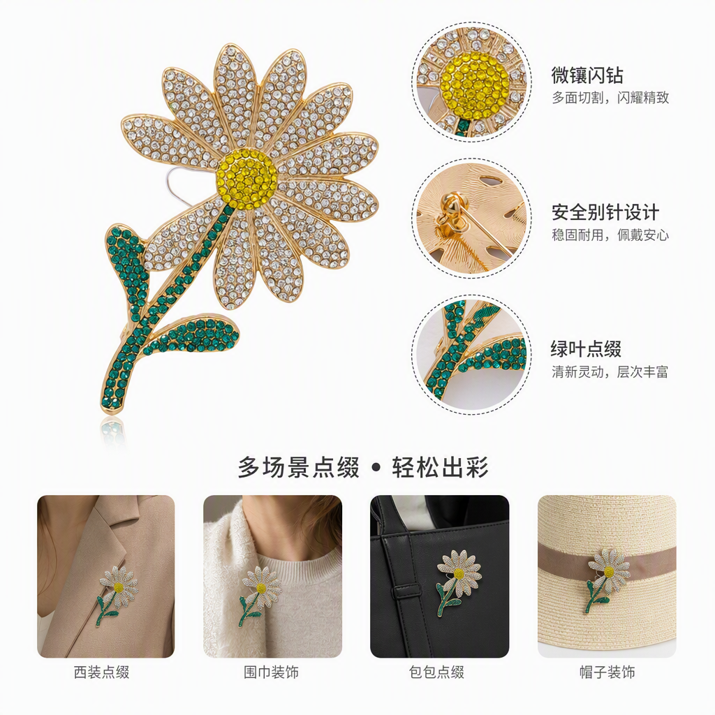 金色镶钻雏菊胸针时尚优雅别致女士配饰精品饰品礼品收藏