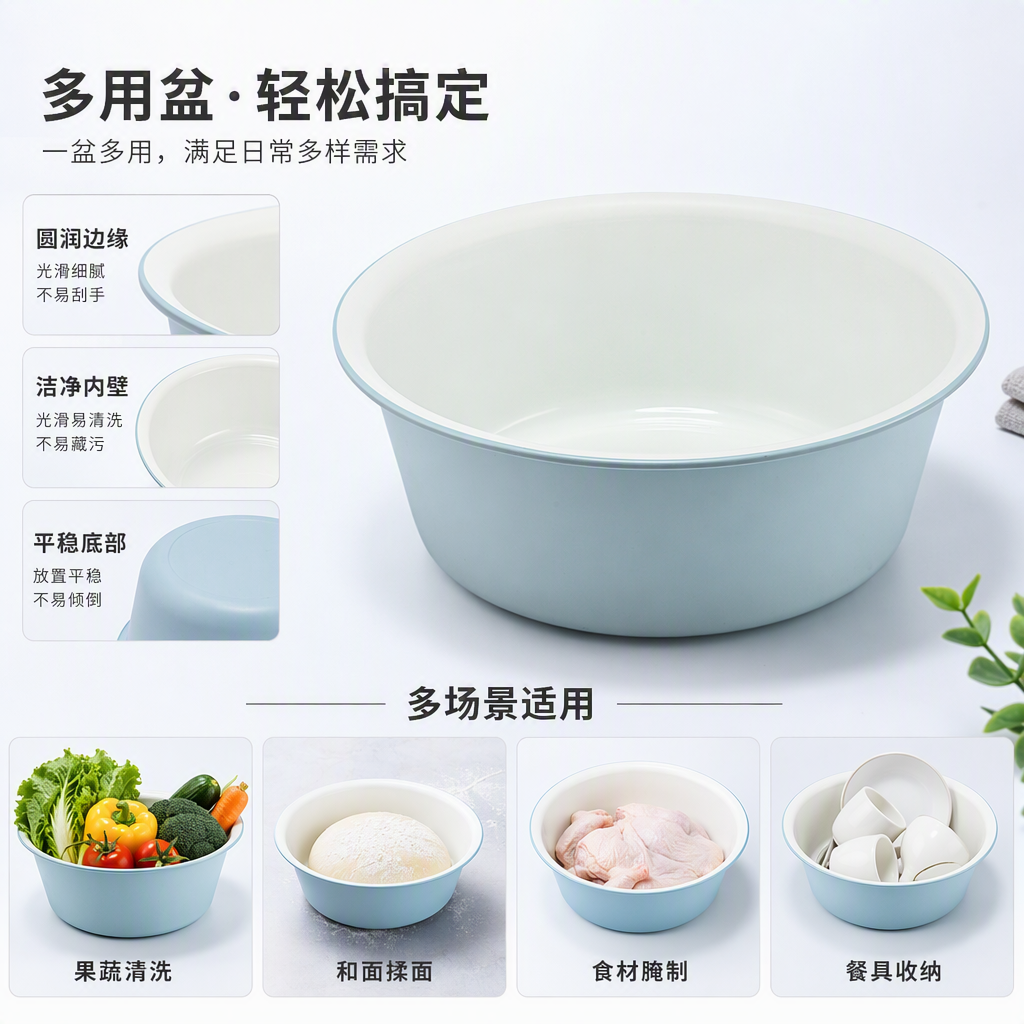 【CL】26Q3#0366 Multi-functional household plastic washbasin, large, medium and small kitchen vegetable washing and facial cleaning basin, durable and heat-resistant plastic basin