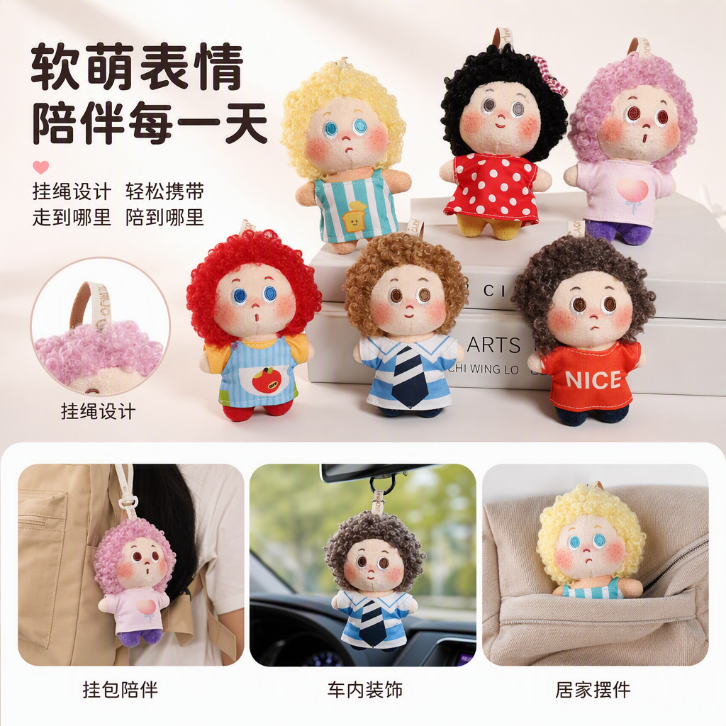 Set juguete de peluche cabeza explosiva bolsa de escuela llavero colgante adorable muñeca de dibujos animados bondadoso comercio exterior al por mayor seis color rizado muñeca de peluche almohada linda juguete de peluche regalo para niños colección estilo Specification image
