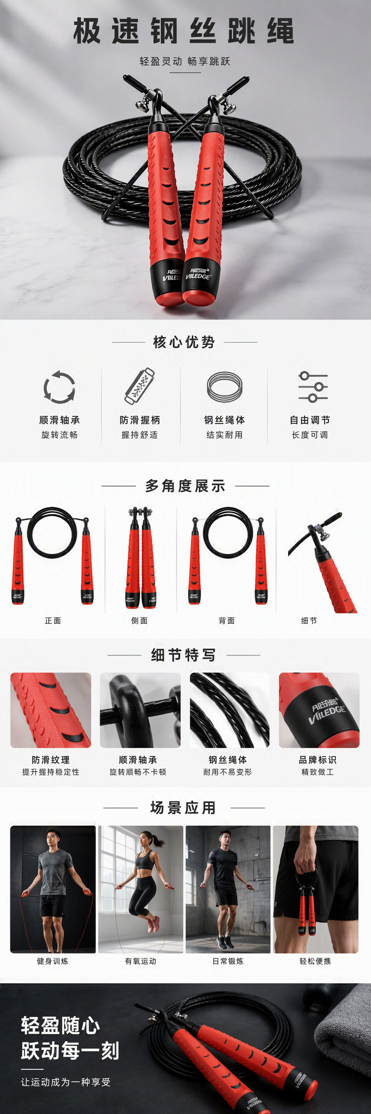 0060极速钢丝跳绳详情1