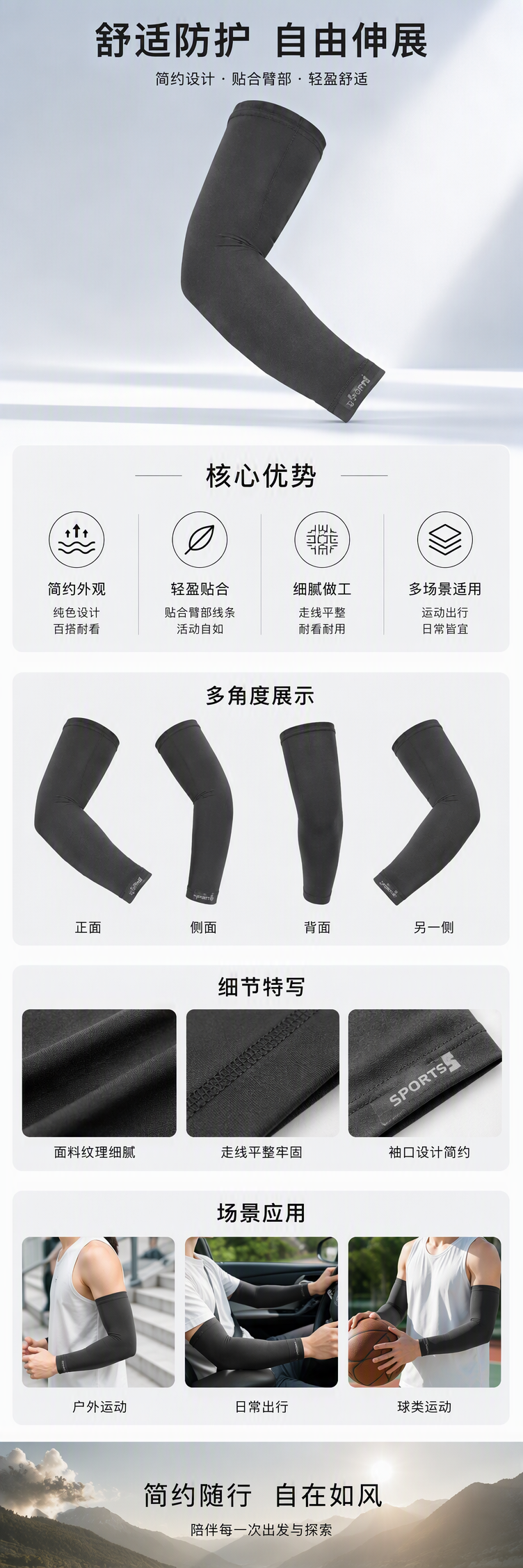 LBKR613-5防晒袖套透气防风防紫外线运动骑行骑车防晒手套详情1