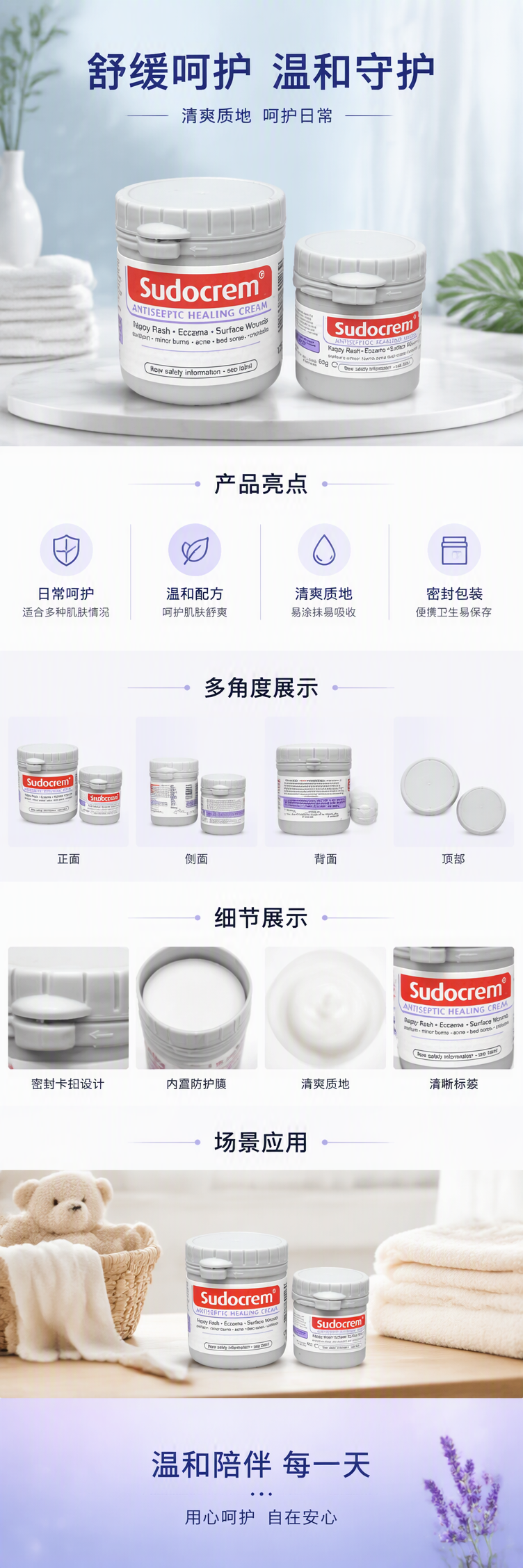 白色罐装护臀膏大中小规格多效滋润婴幼儿护理宝宝专用护理用品详情1