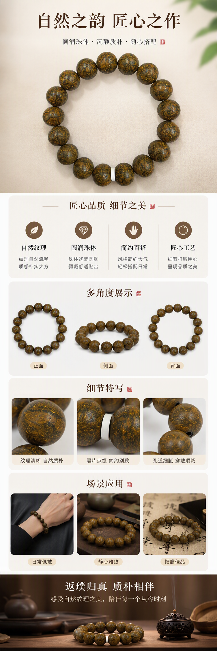 天然棕色纹理手串手工编织多彩佛珠手链男女款休闲时尚饰品详情1