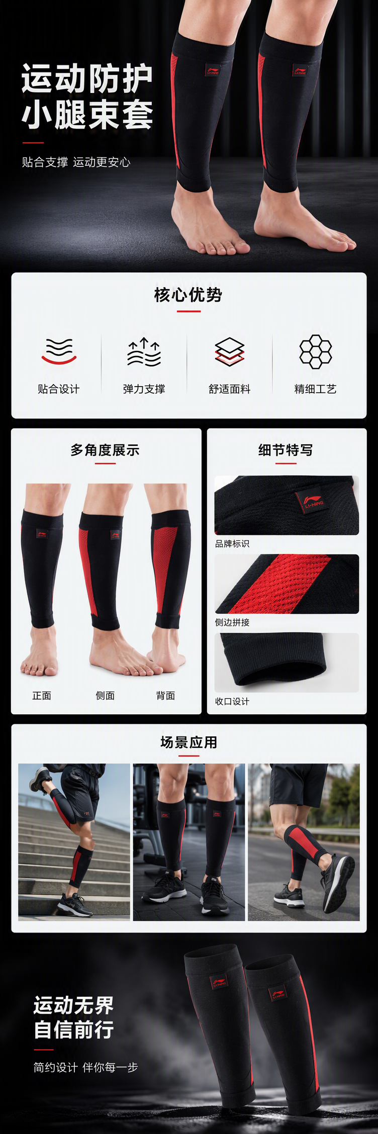 LQAM518专业运动护具护腿户外装备耐磨透气舒适男女款详情1