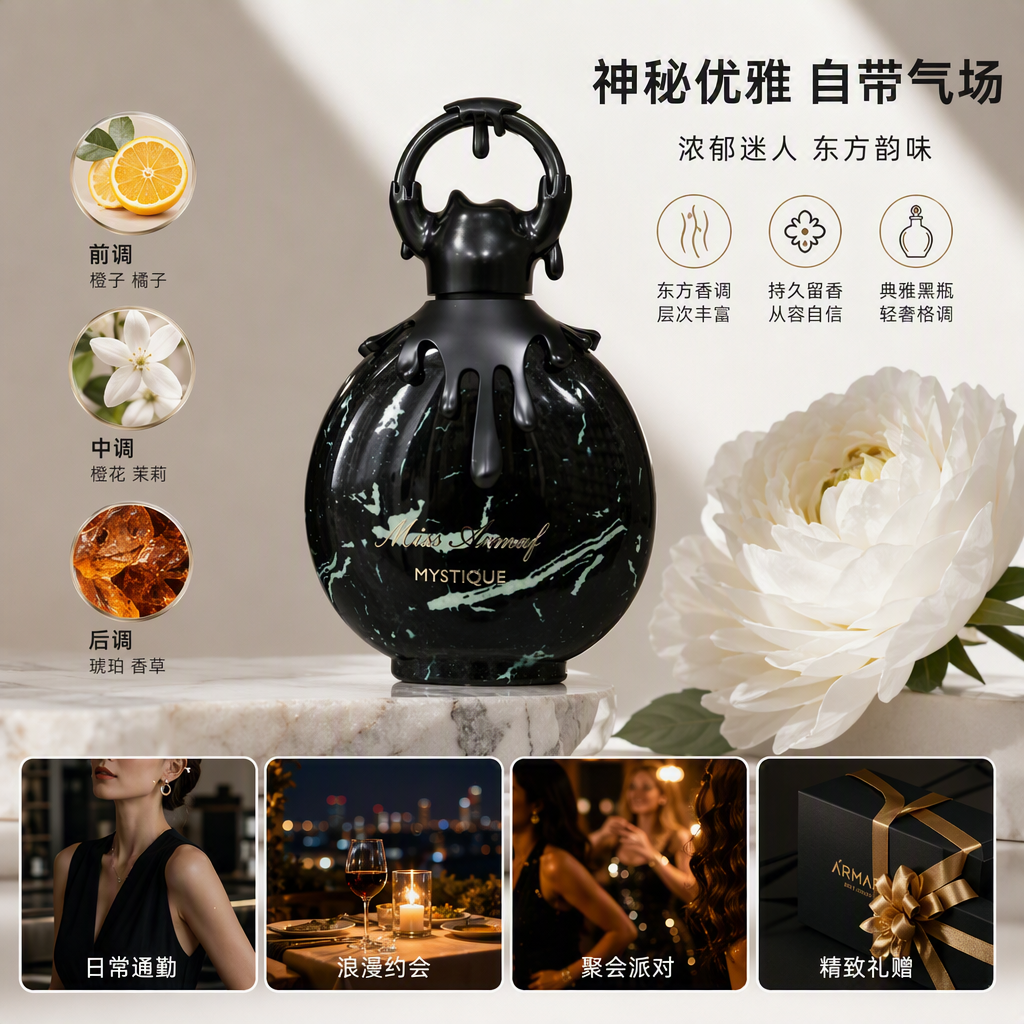 العطر الخاص بالسيدة العطرية هو العطر الذي يدوم لمدة طويلة، والعطر الذي تضعه السيدة العطور Application Scenario