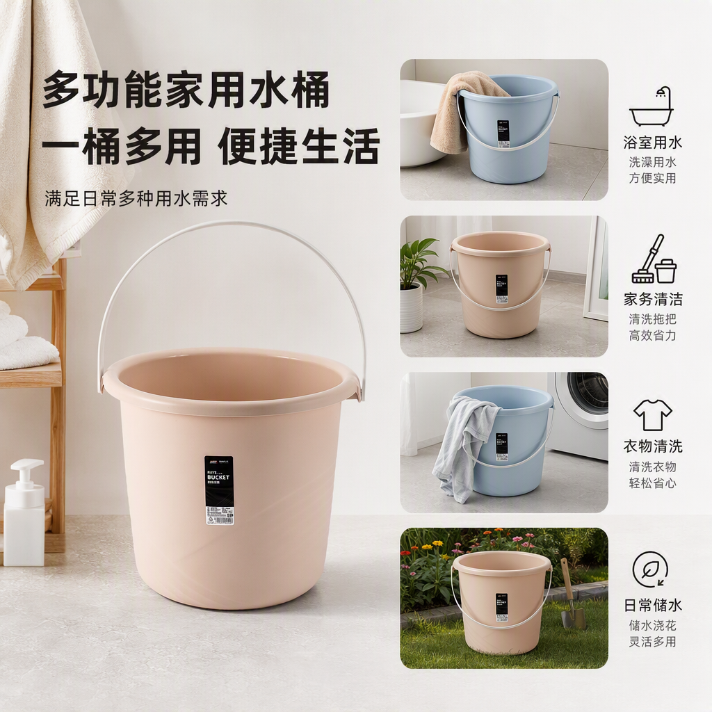 【CL】26Q3#2865-C Xiguang Bucket, thickened beige plastic water bucket, multi-purpose household water bucket for bathing, washing face and washing, empty water bucket, plastic bucket
