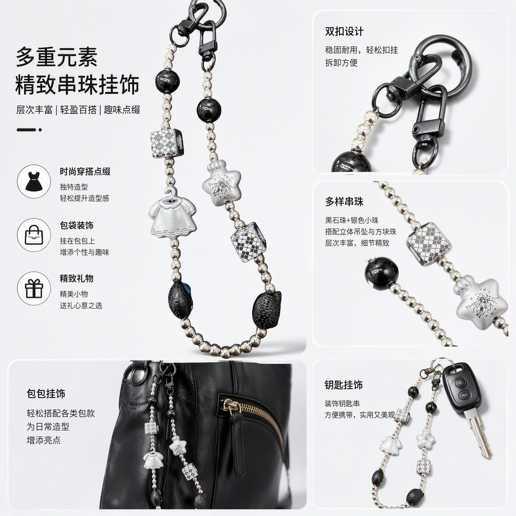 Black background, silver beaded keychain, checkerboard cube, star-shaped dress design, black textured ball decoration, fashionable and individual accessory