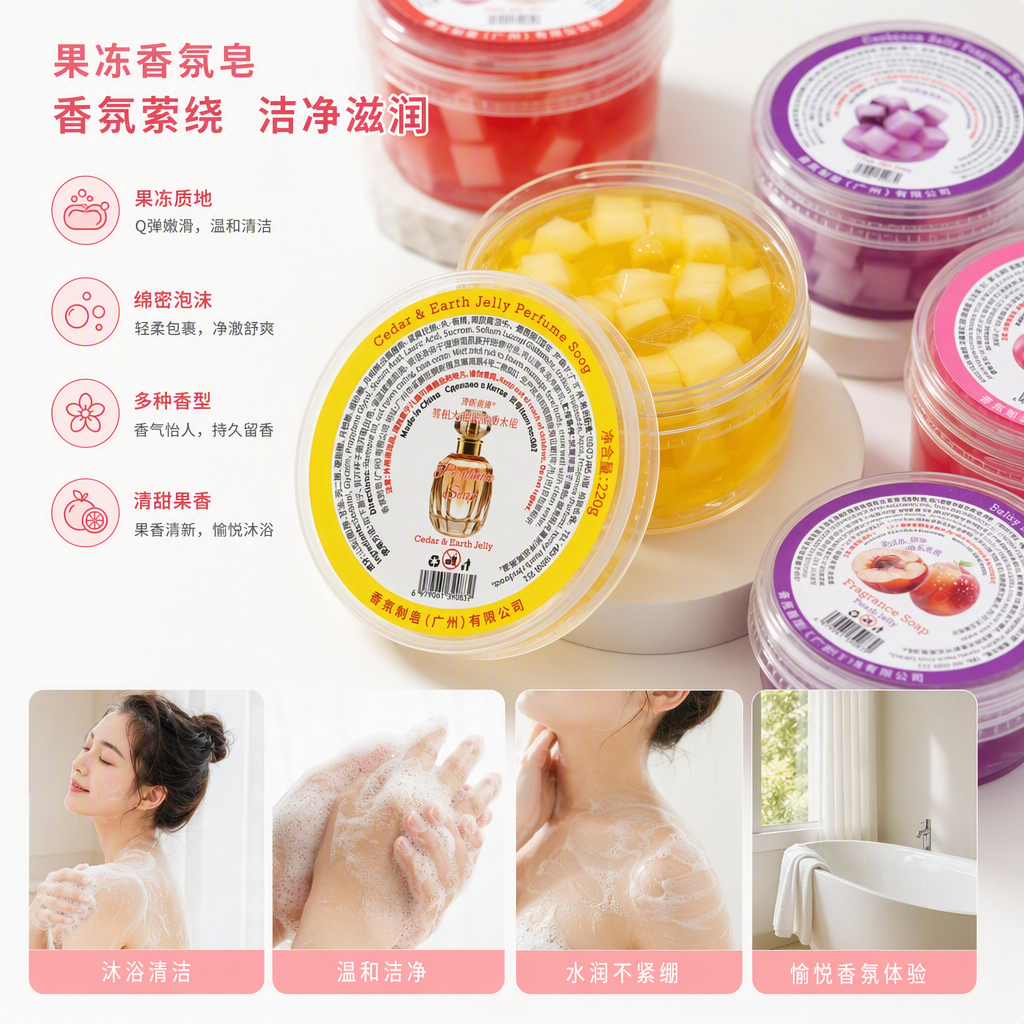 Colorful label scented jelly soap, round packaging, multiple styles, long-lasting fragrance, fresh and moisturizing, suitable for gift-giving