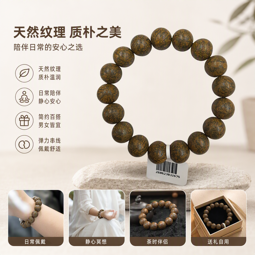 天然棕色纹理手串手工编织多彩佛珠手链男女款休闲时尚饰品