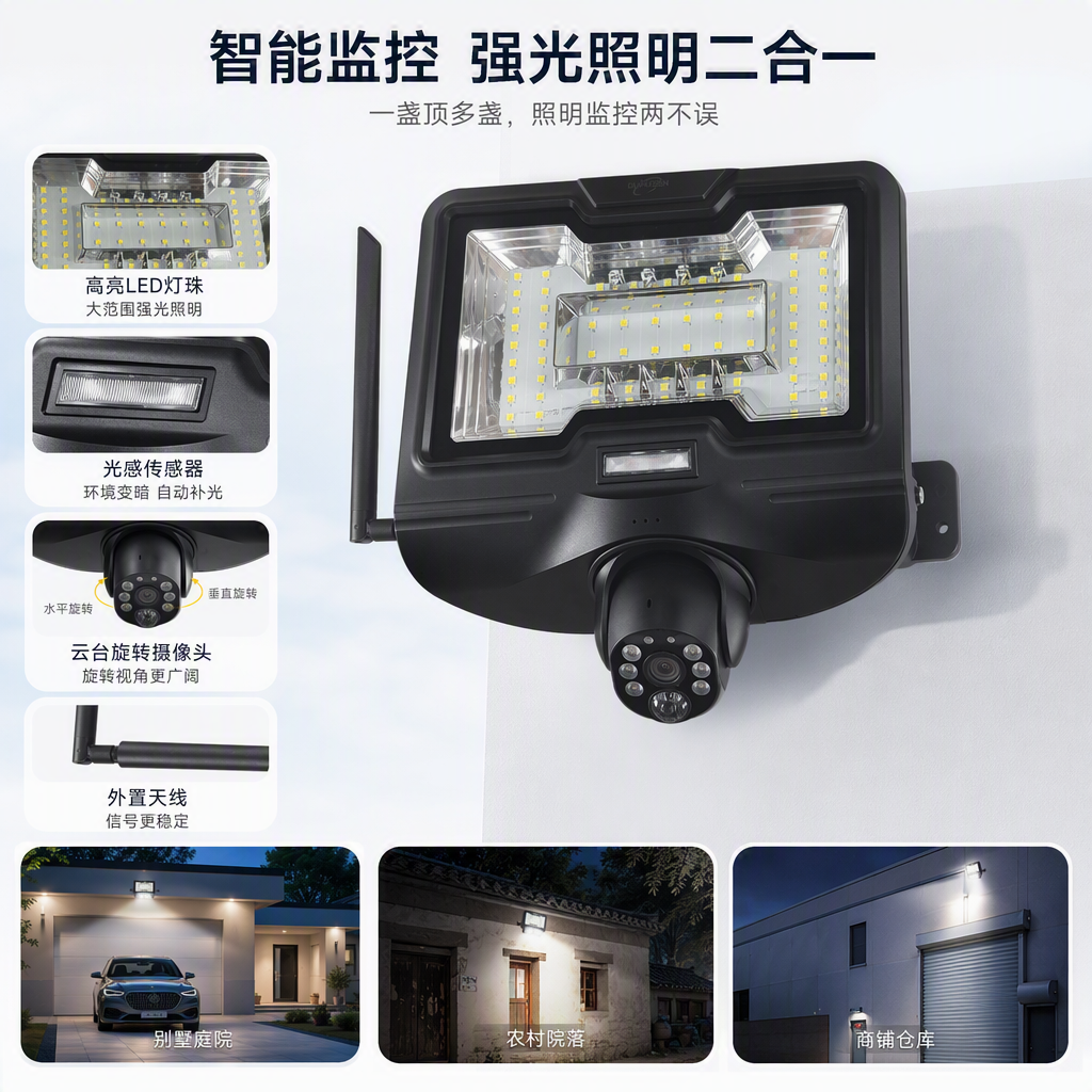 Dupson black solar floodlight strip camera, outdoor waterproof monitoring, night scene lighting, intelligent security equipment, two-way voice, WIFI/4G high-definition camera