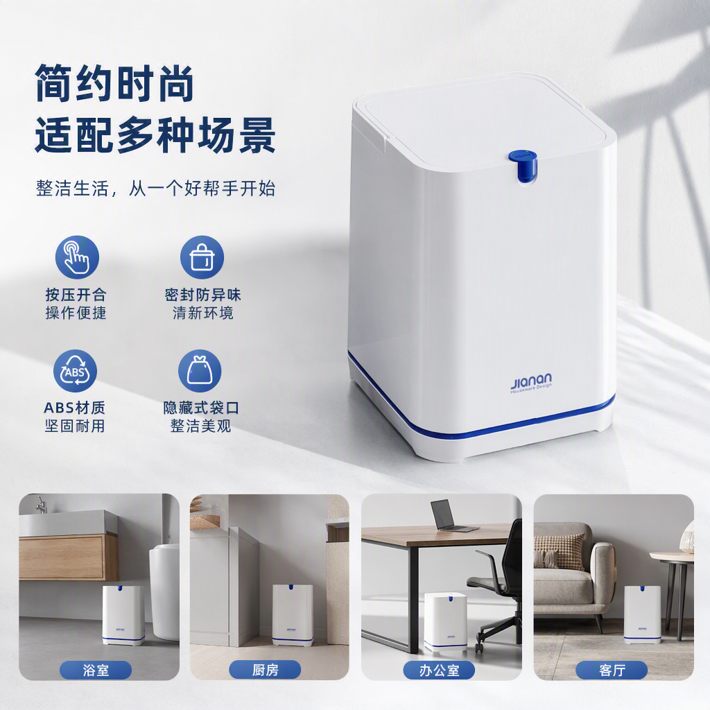 【CL】26Q3#3602 White square environmental sanitation and medical smart trash can, environmental sanitation bucket container, household environmental sanitation trash can