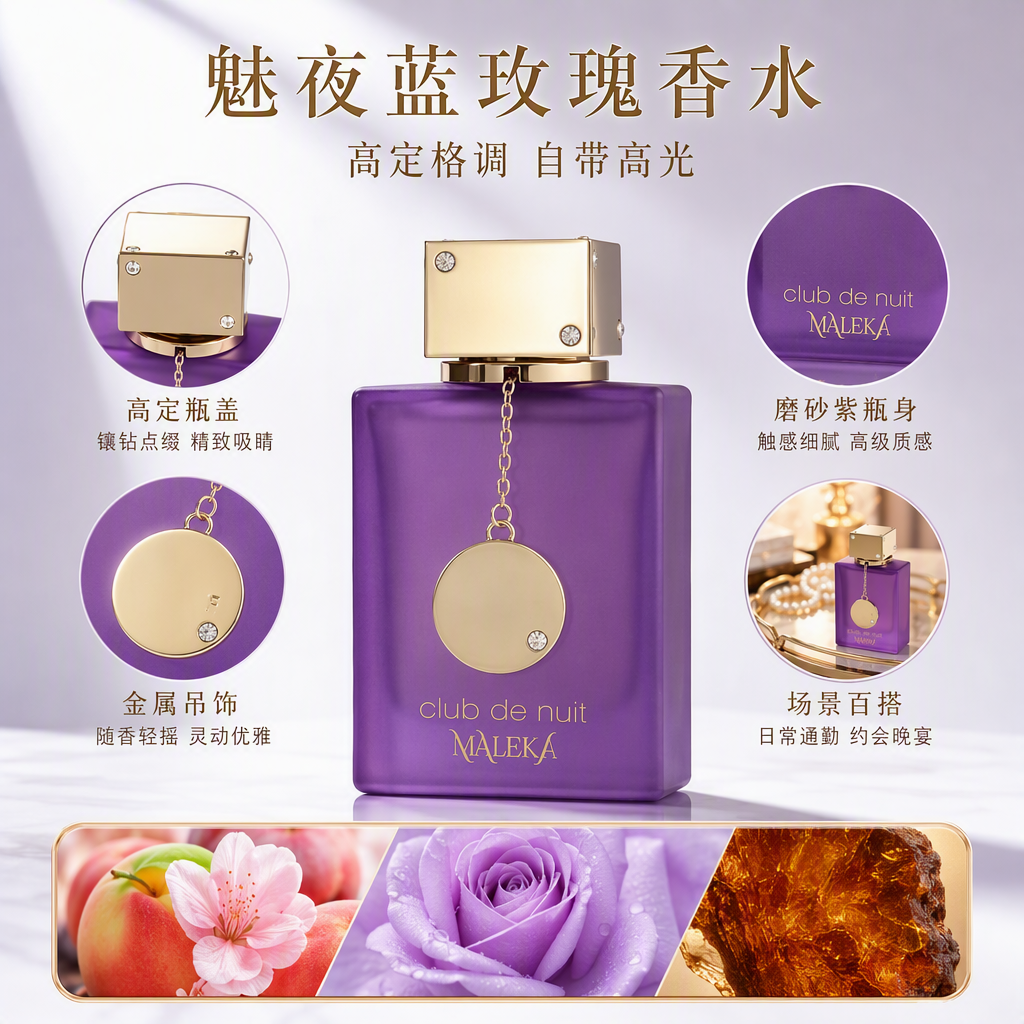عطر السيدة النتنة هو العطر الذي يدوم لمدة طويلة، ورائحة العطر الأنيق هي العطر الذي يلائم الماكياج اليومي details Picture