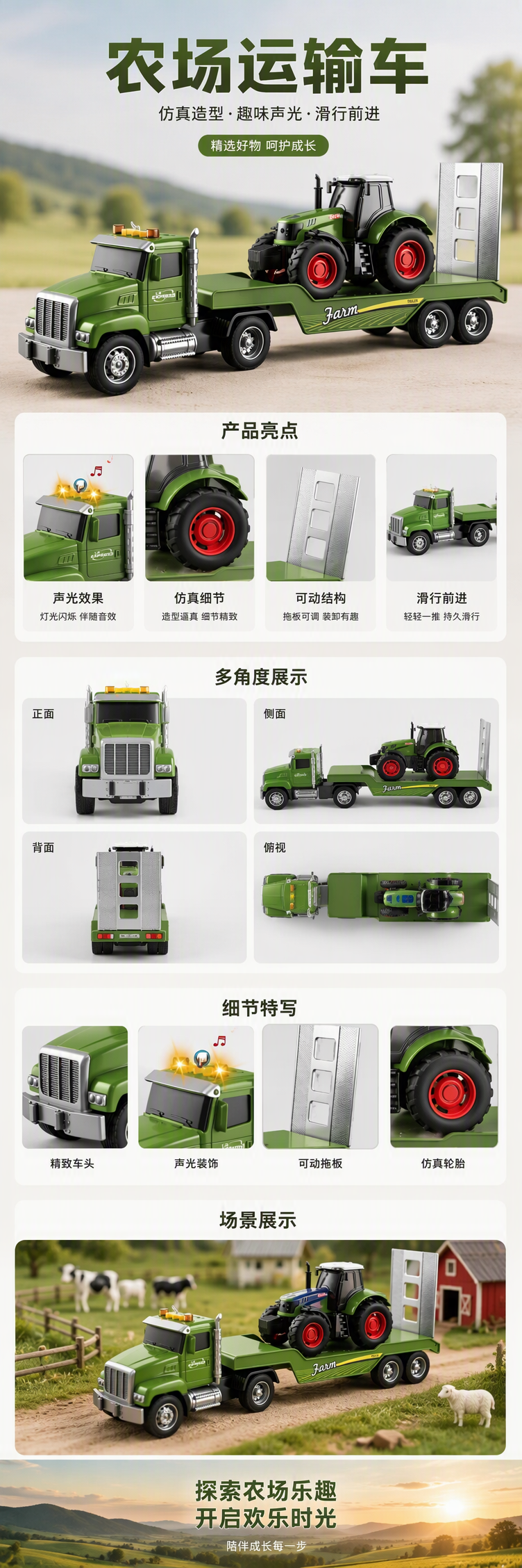环保儿童玩具拖车车载绿色拖拉机农场模拟游戏配件儿童礼物详情1