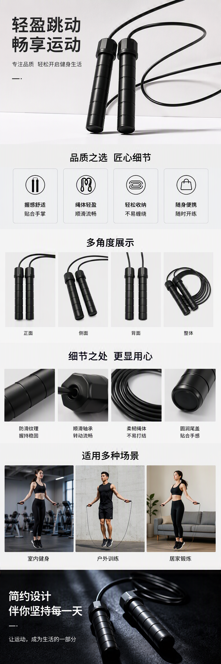 3308轴承负重跳绳详情1