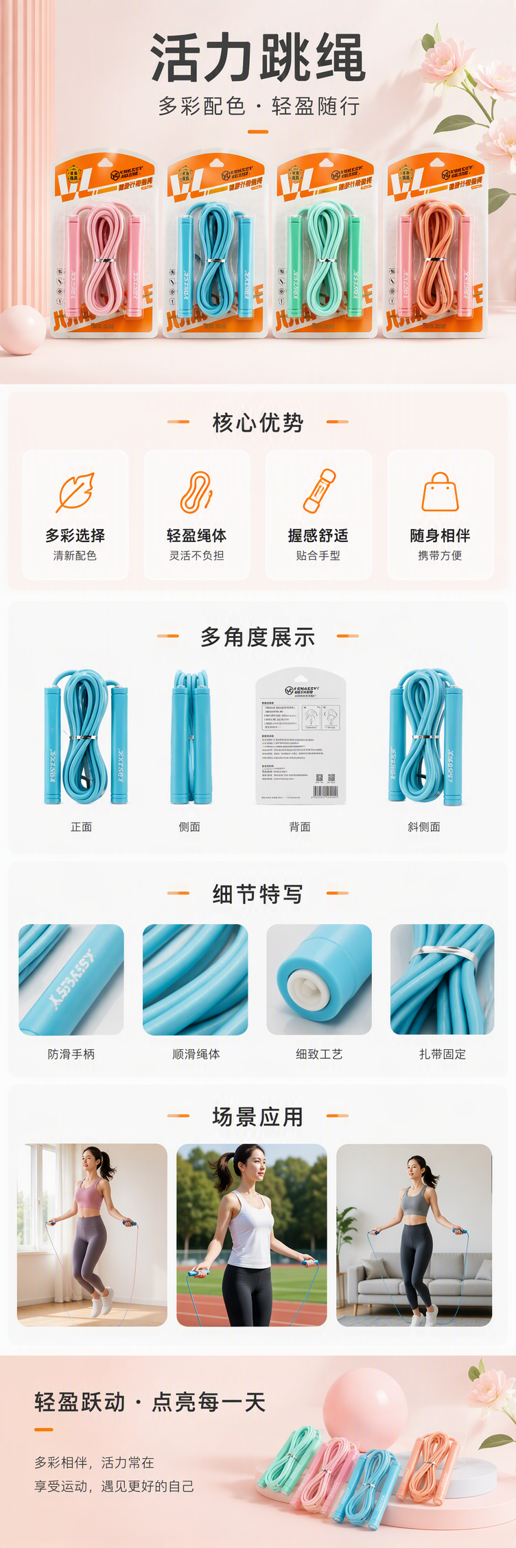 6515精品训练棉跳绳详情1