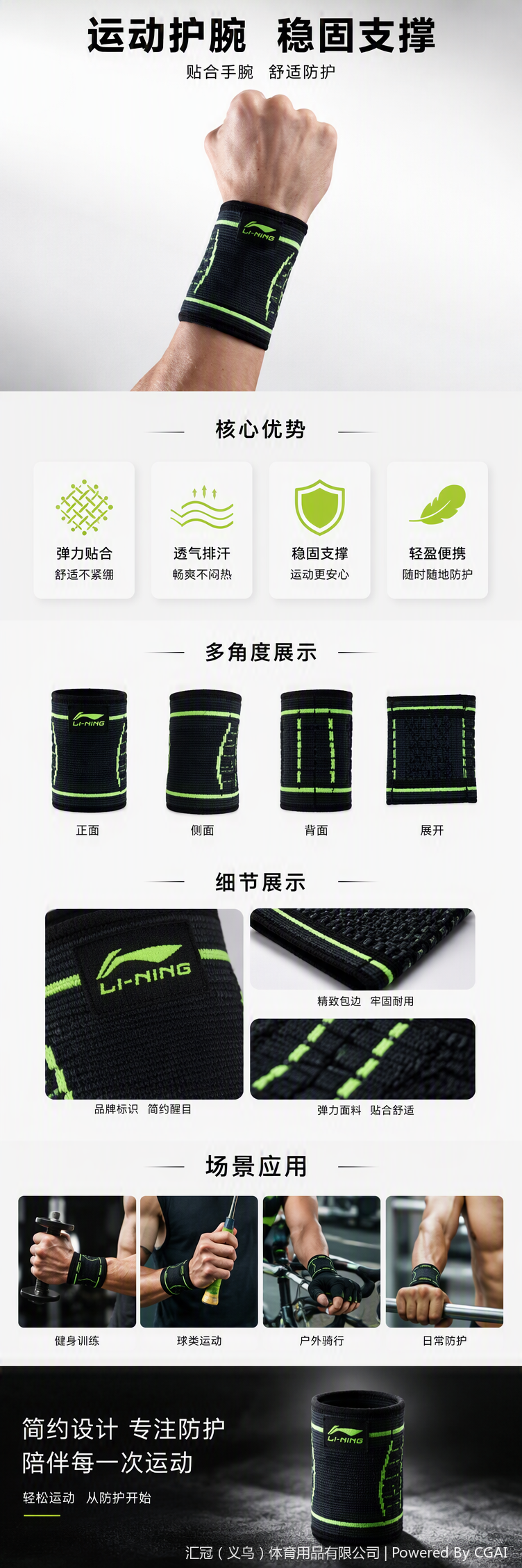LQAL836专业运动护腕透气手腕保护带详情1