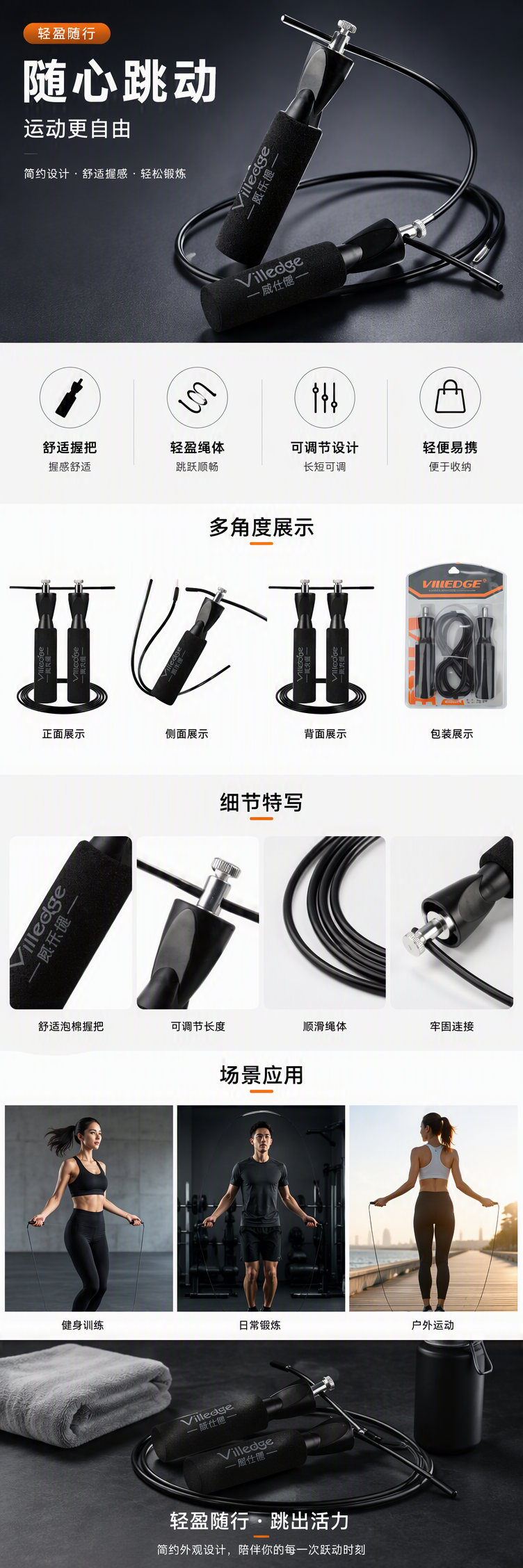 6105多功能耐用专业跳绳外轴钢丝跳绳详情1
