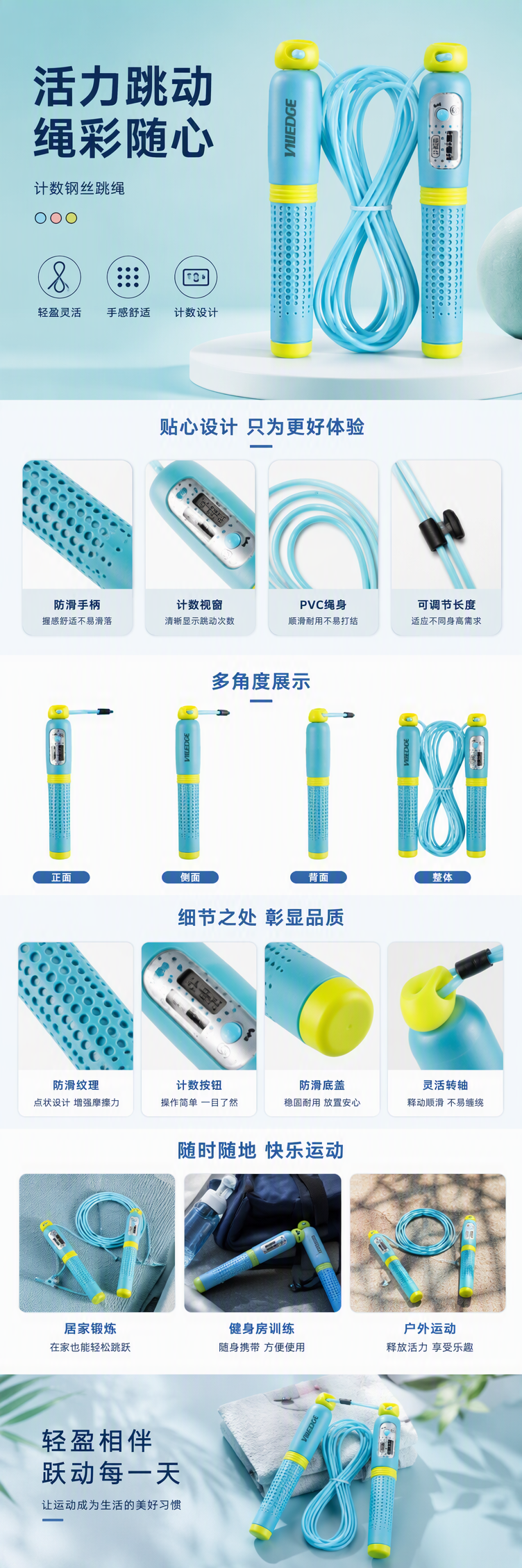 多功能轻便耐用跳绳健身运动户外训练器材减脂塑形跳绳运动用品详情1
