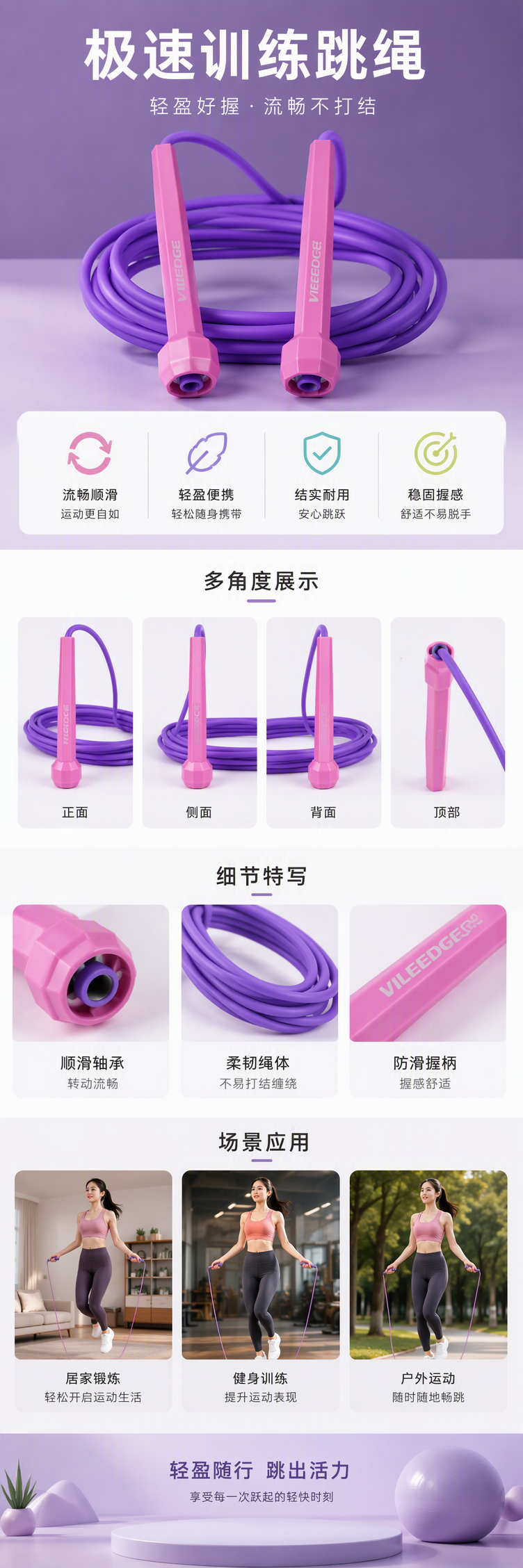 6518多功能耐用弹力跳绳极速训练跳绳详情1