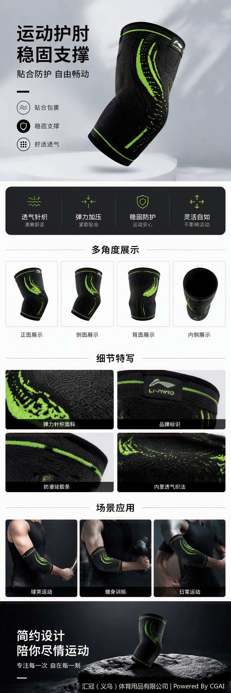 LQAL816专业运动护具护肘防护支撑运动保护详情1