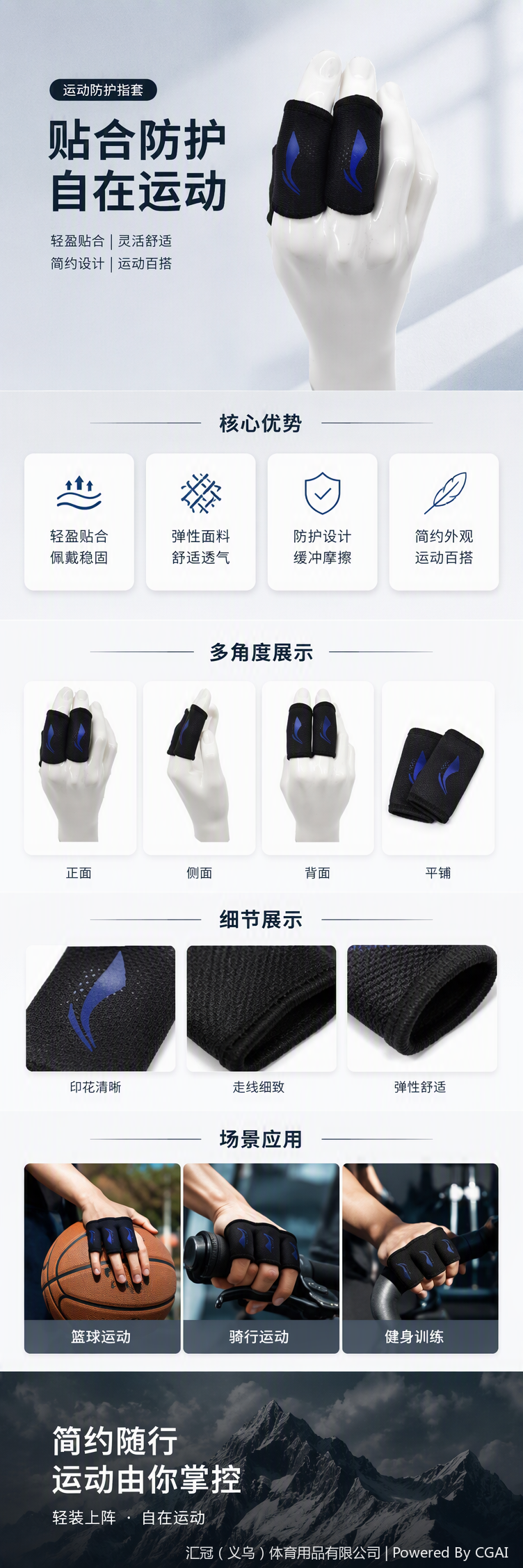 LDEP111护指详情1