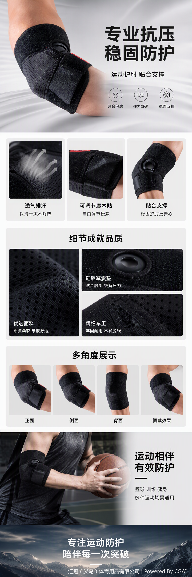 LQAM617专业运动护具护肘运动护臂详情1
