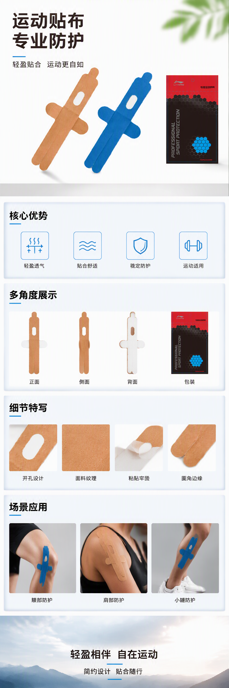LQAL103肘部肌内效布贴详情1