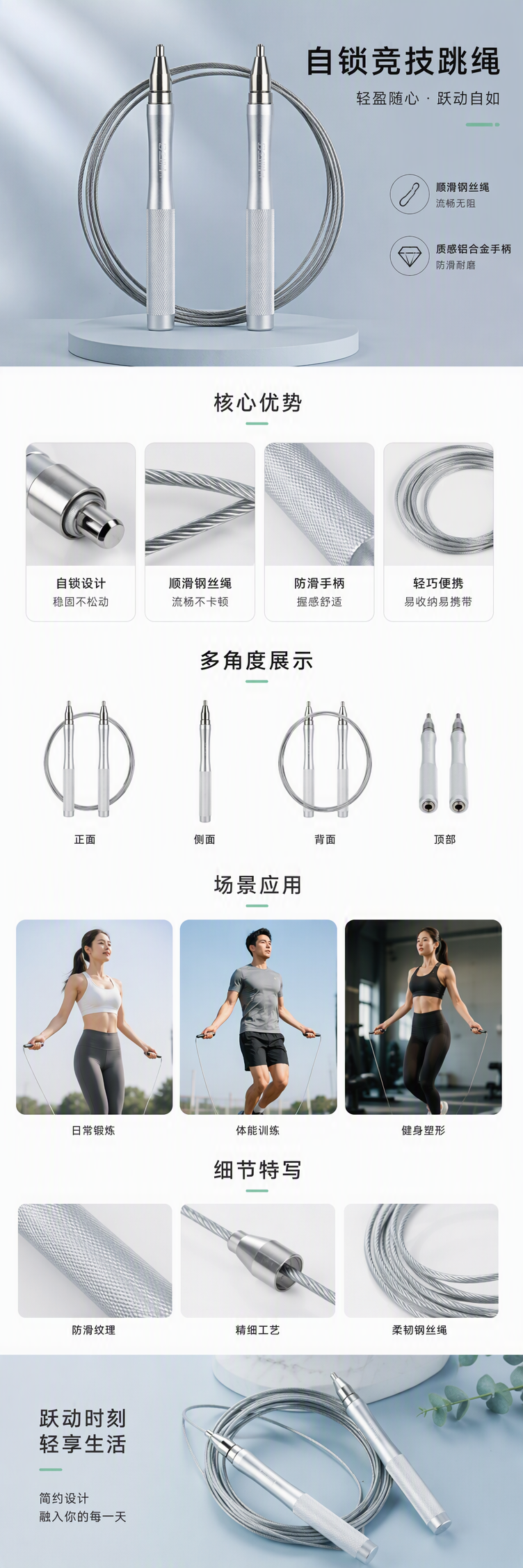 1050自锁式竞技跳绳详情1
