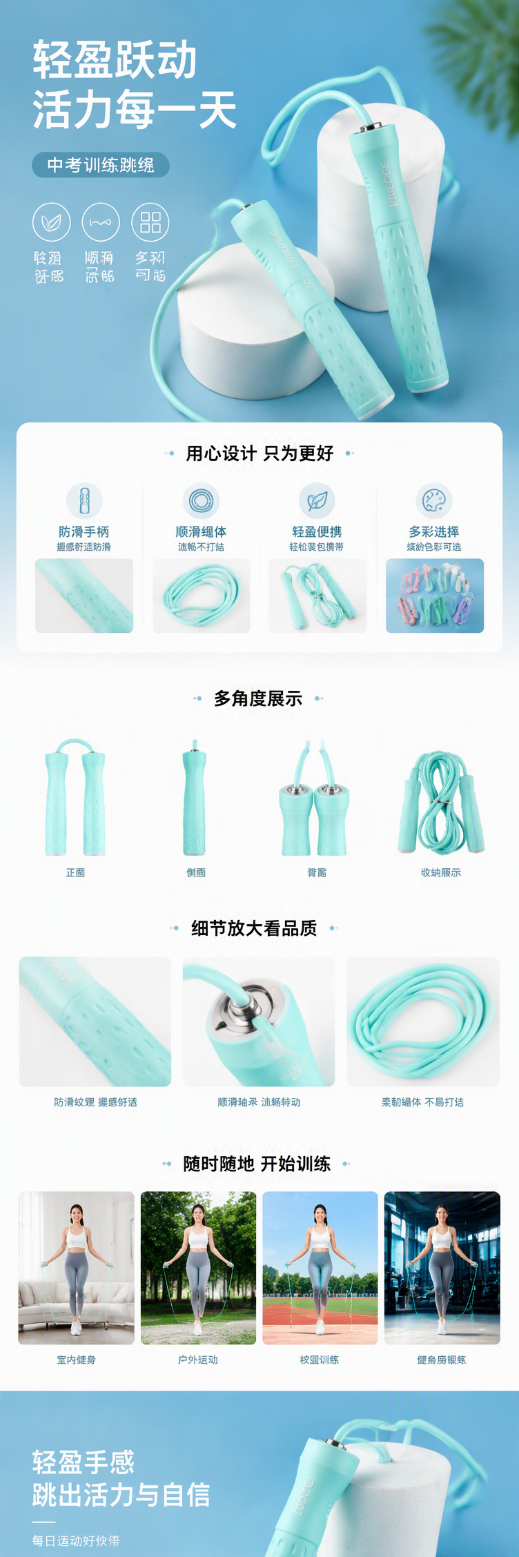 1118马卡龙轴承胶绳跳绳详情1