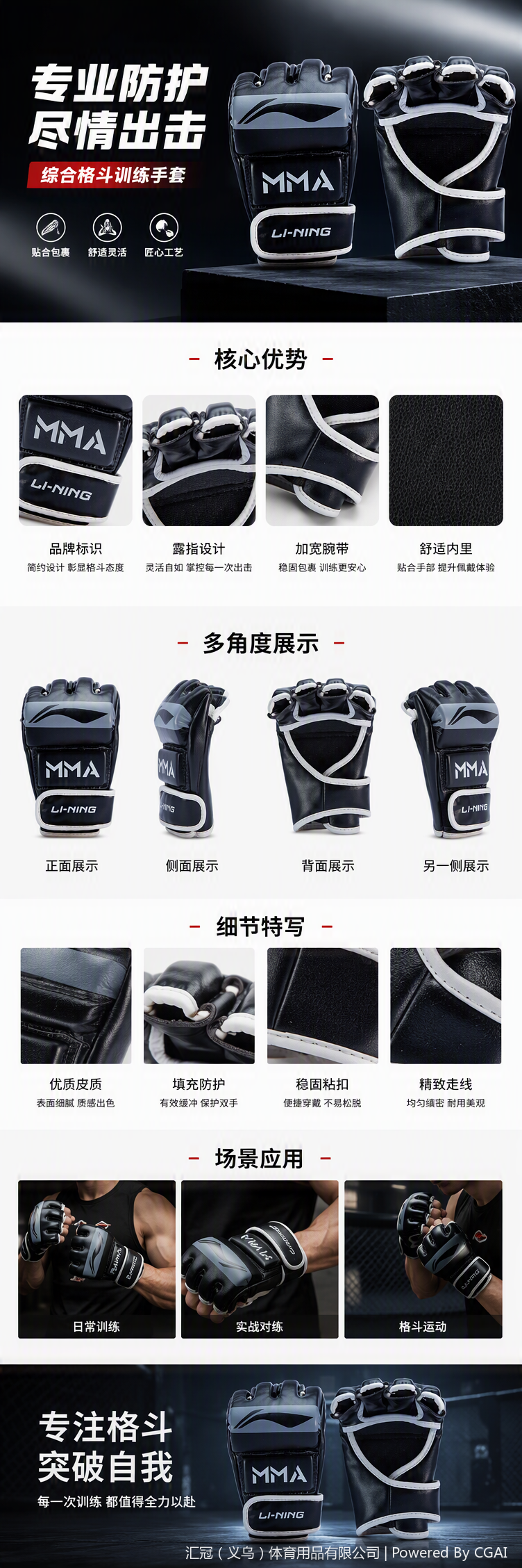 XLWK020李宁MMA手套详情1