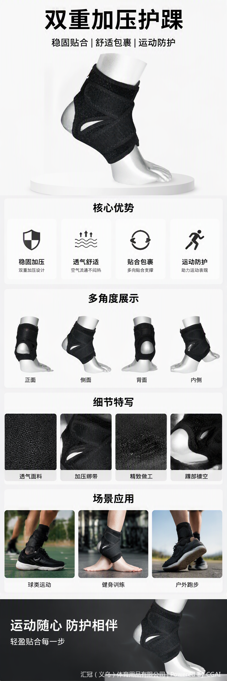 LQAK921专业运动护具护踝防扭伤减震支撑详情1