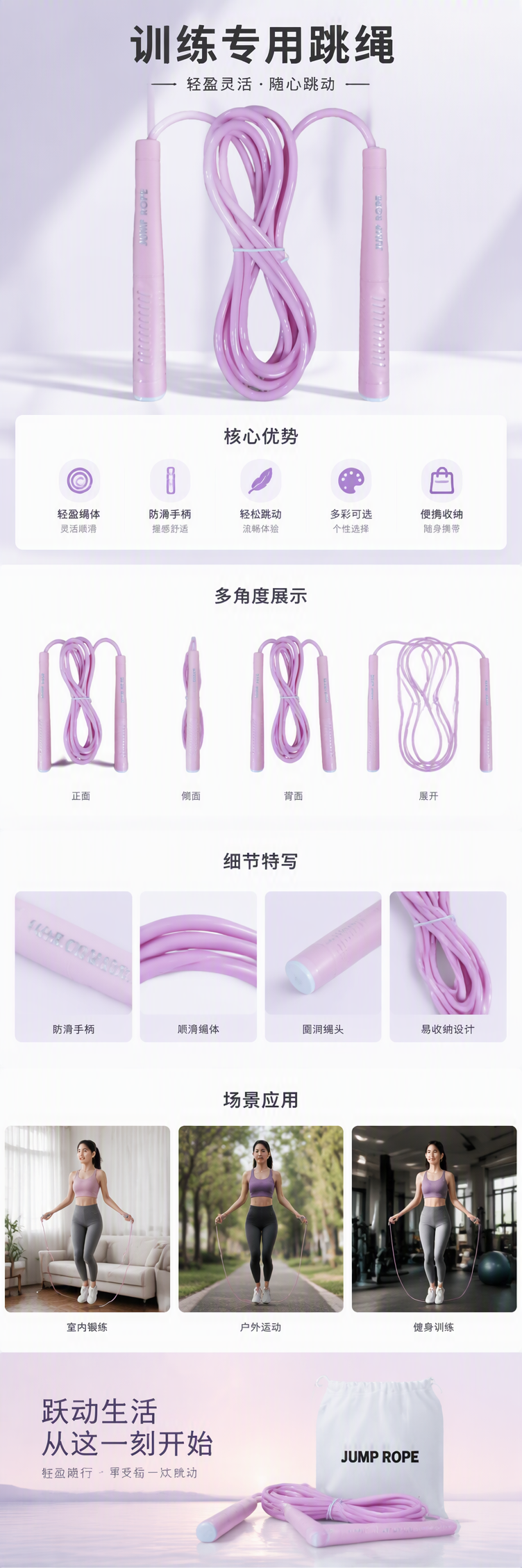 3309多功能轻便耐用跳绳训练专用跳绳详情1