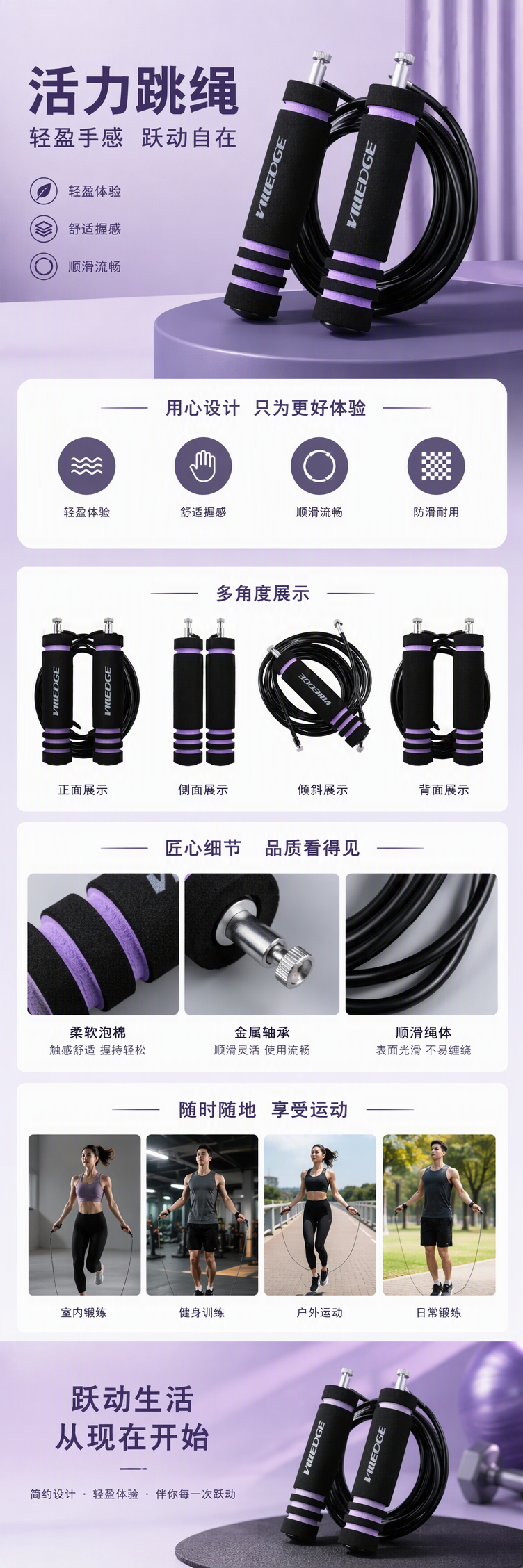 8021外轴胶绳跳绳详情1