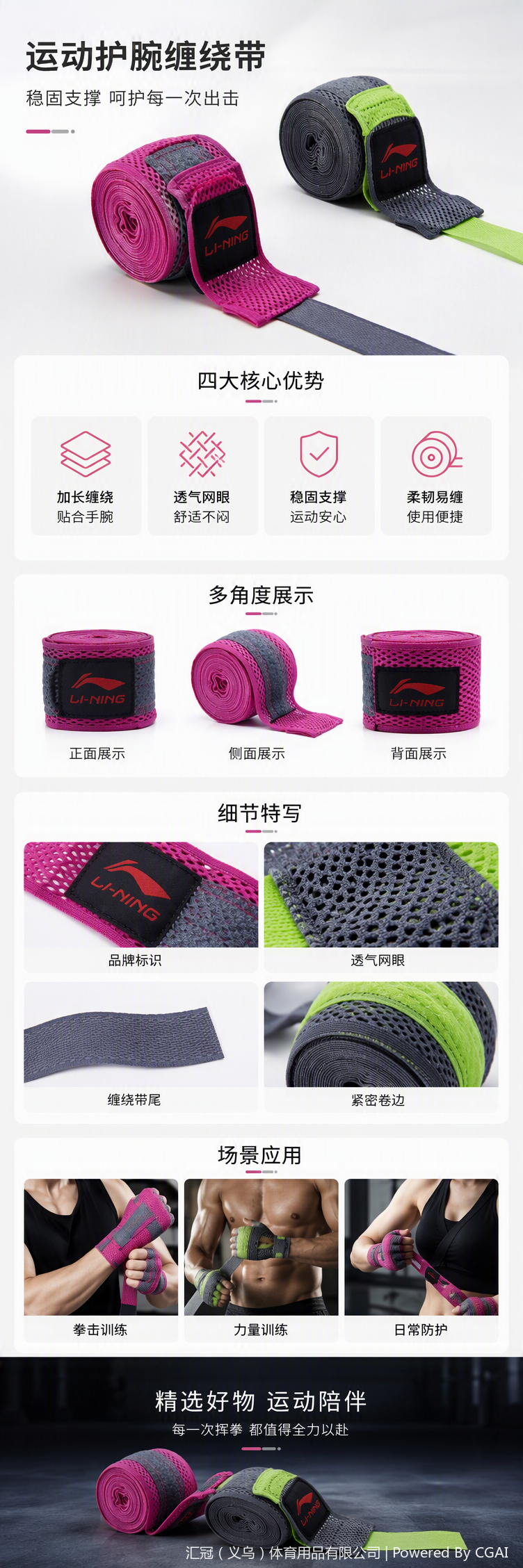 LXWK058李宁拳击绑带 3米详情1