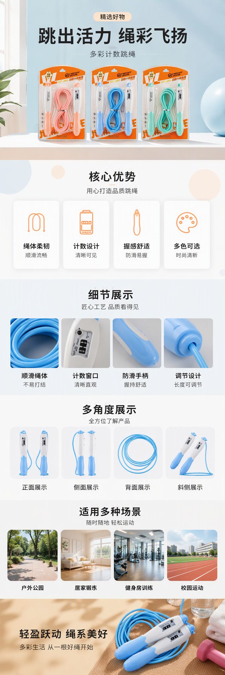 9611机械计数跳绳详情1