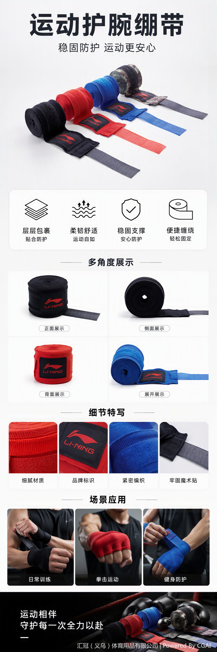 LXWK008李宁专业拳击绑带 3米详情1