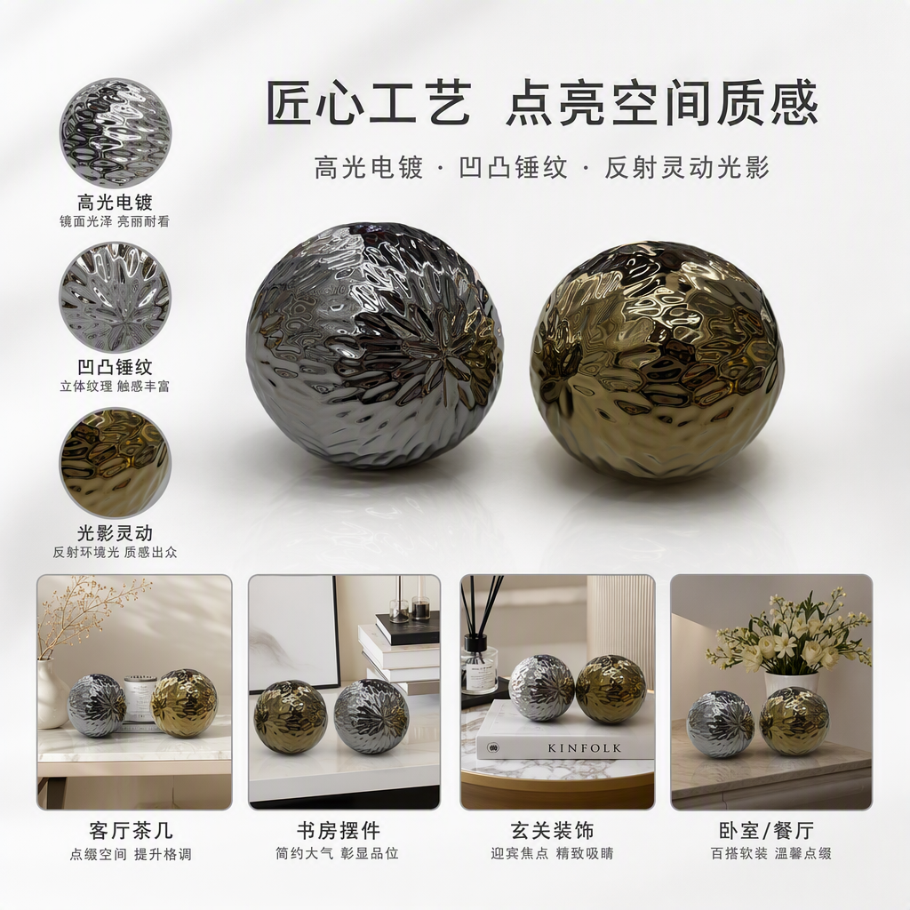 金银色纹理球体装饰摆件创意工艺品家居摆设艺术品礼品收藏
