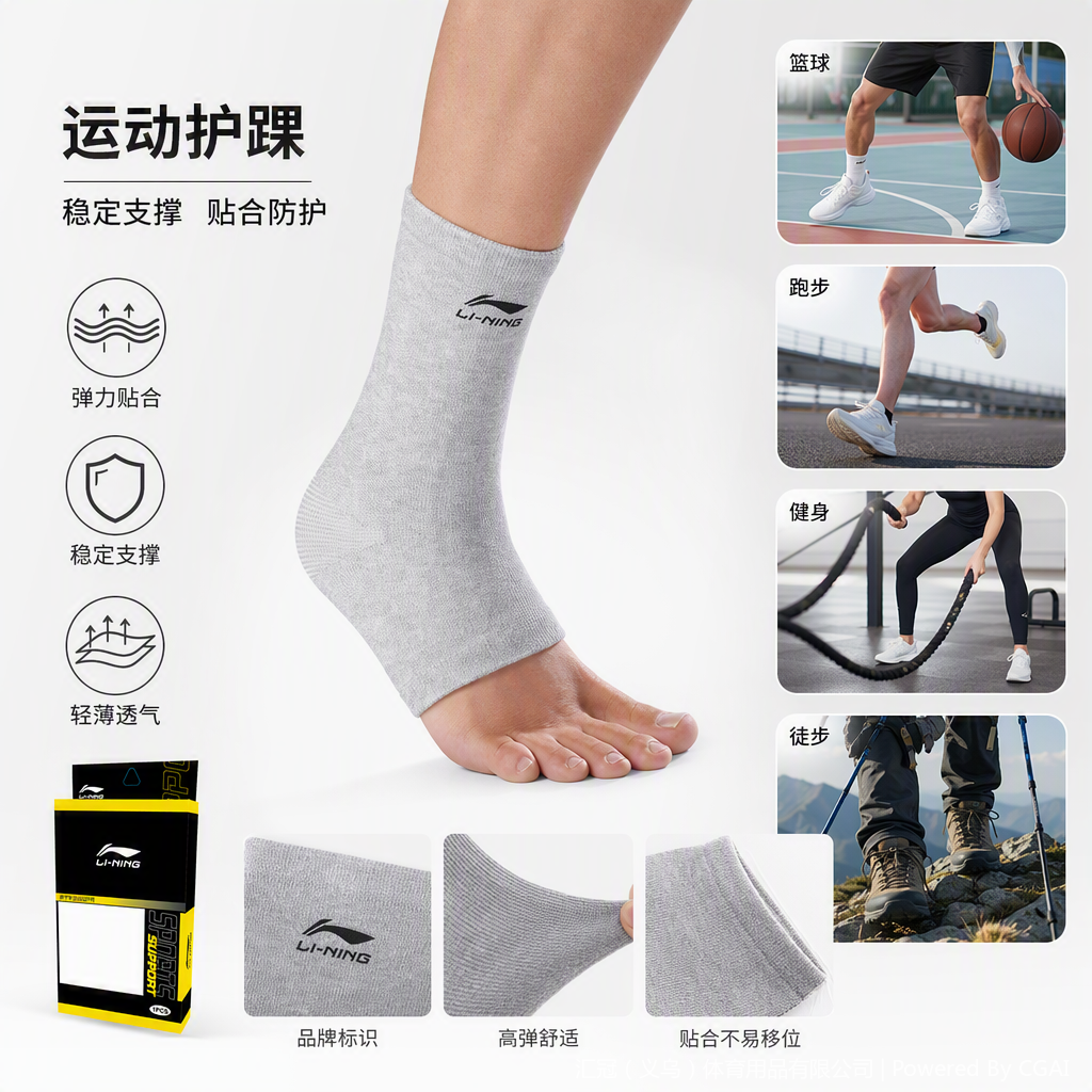 LQAH606专业运动护具护踝支架防扭伤运动保护器详情1