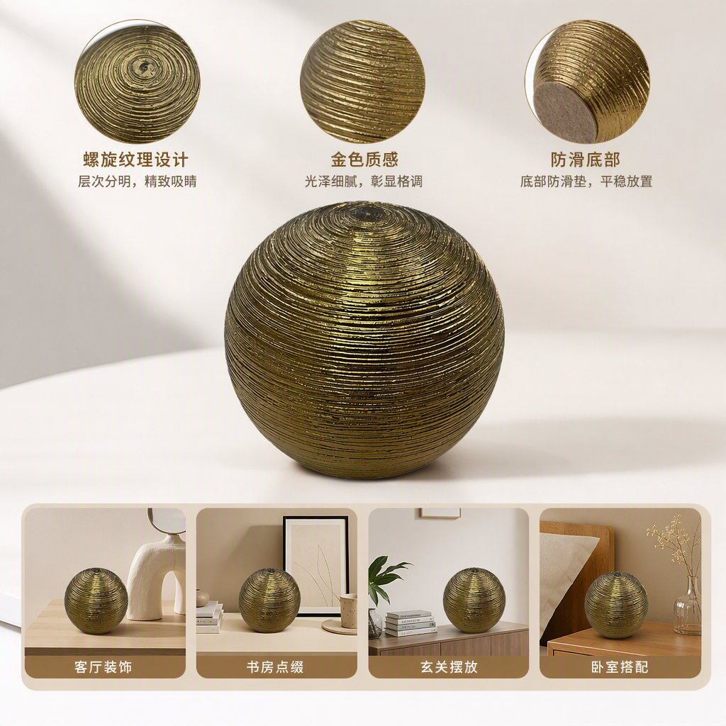 金色螺旋纹球体装饰工艺品创意摆件家居装饰品艺术品礼品收藏