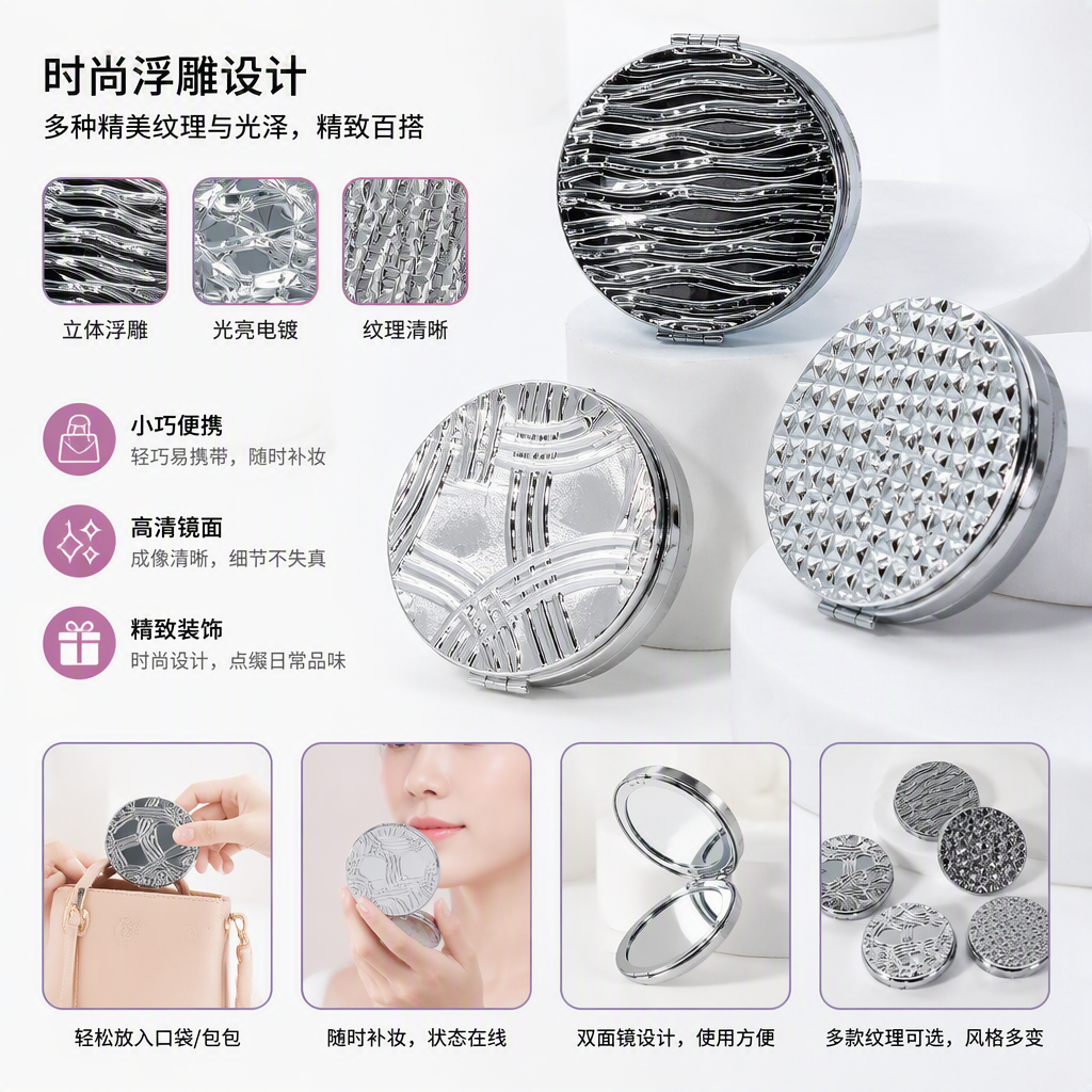 时尚银色花纹便携小镜子精致化妆镜迷你随身携带礼品装