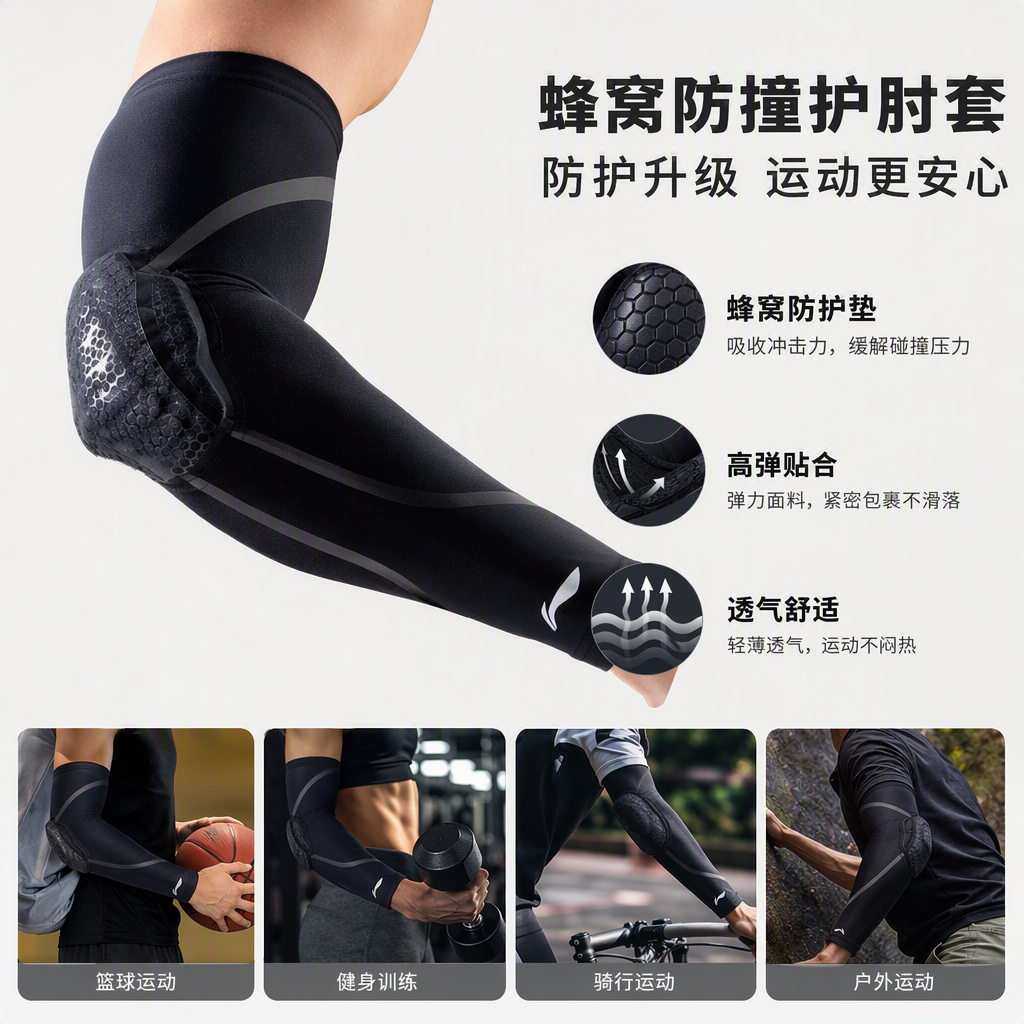 LQAK571专业运动护具防撞护臂束套详情1