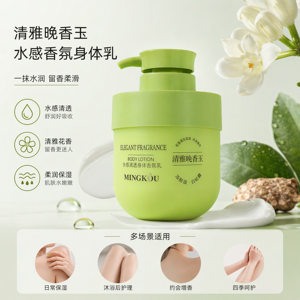 Leche perfumada corporal transparente de agua de minamomo 300g (tuberas de seda)