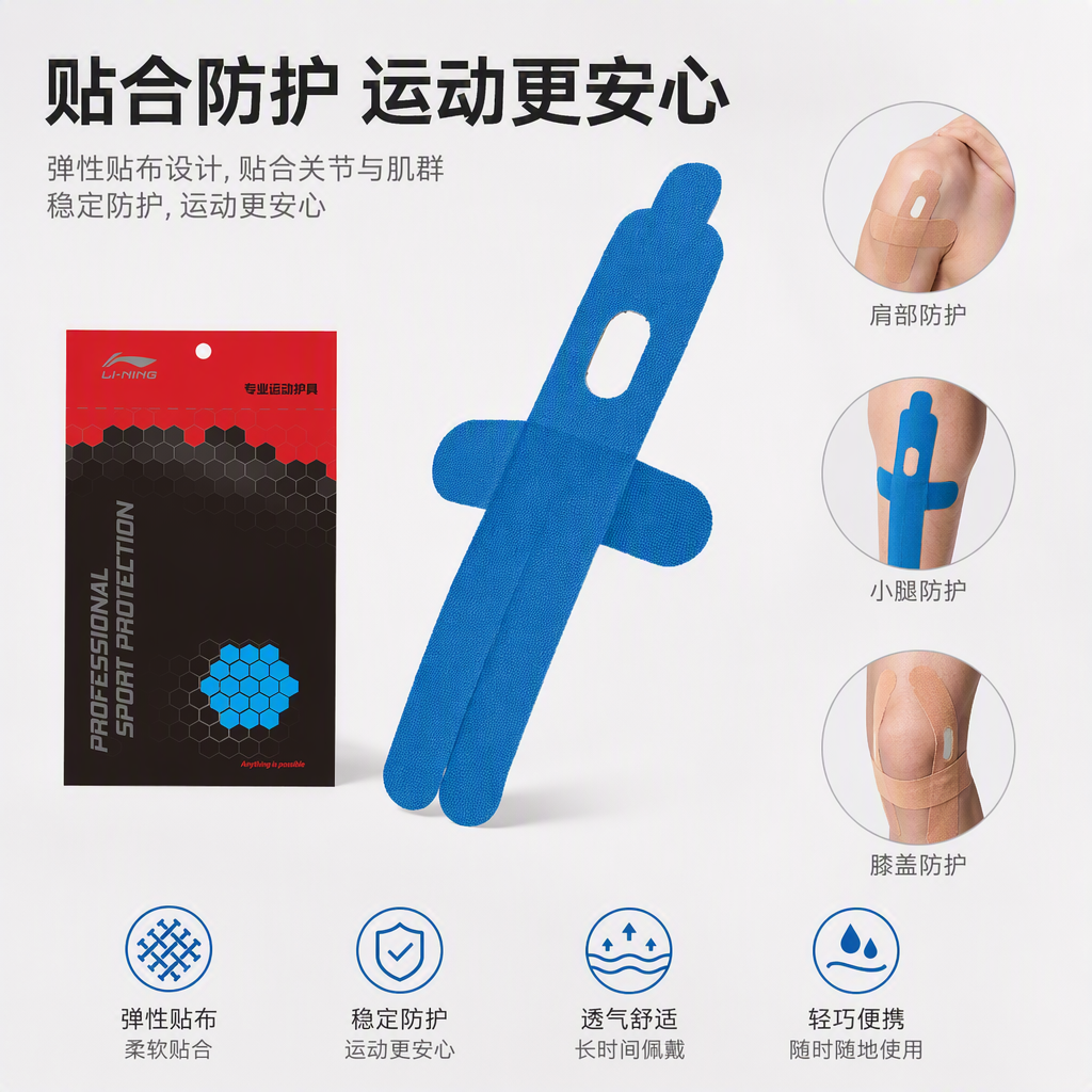 LQAL103肘部肌内效布贴详情2