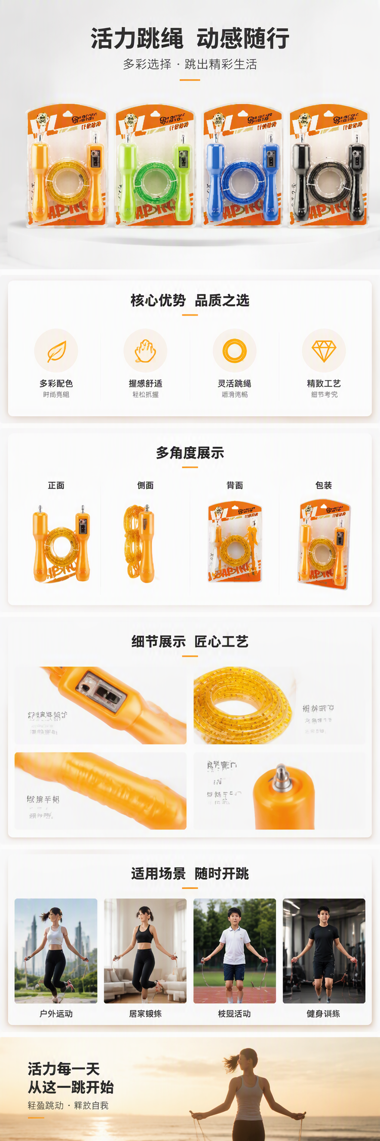 9010机械计数钢丝跳绳详情1